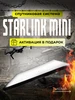 Starlink mini комплект спутникового интернета 526685864 купить за 36 778 ₽ в интернет‑магазине Wildberries