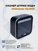 Настольный сканер штрих кода SQ-100C POScenter 432922120 купить за 8 903 ₽ в интернет‑магазине Wildberries
