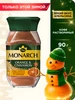 Кофе с ароматом Апельсина и Корицы 90г Monarch 542381176 купить за 389 ₽ в интернет‑магазине Wildberries